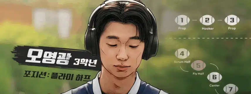 우당탕탕 한양체고 만년꼴찌 럭비부를 소개합니다 