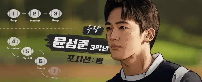 우당탕탕 한양체고 만년꼴찌 럭비부를 소개합니다 