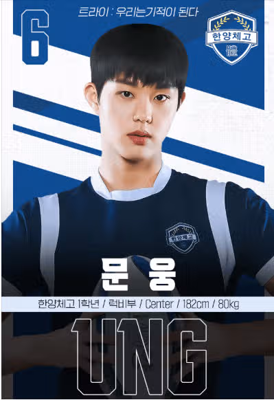 우당탕탕 한양체고 만년꼴찌 럭비부를 소개합니다 