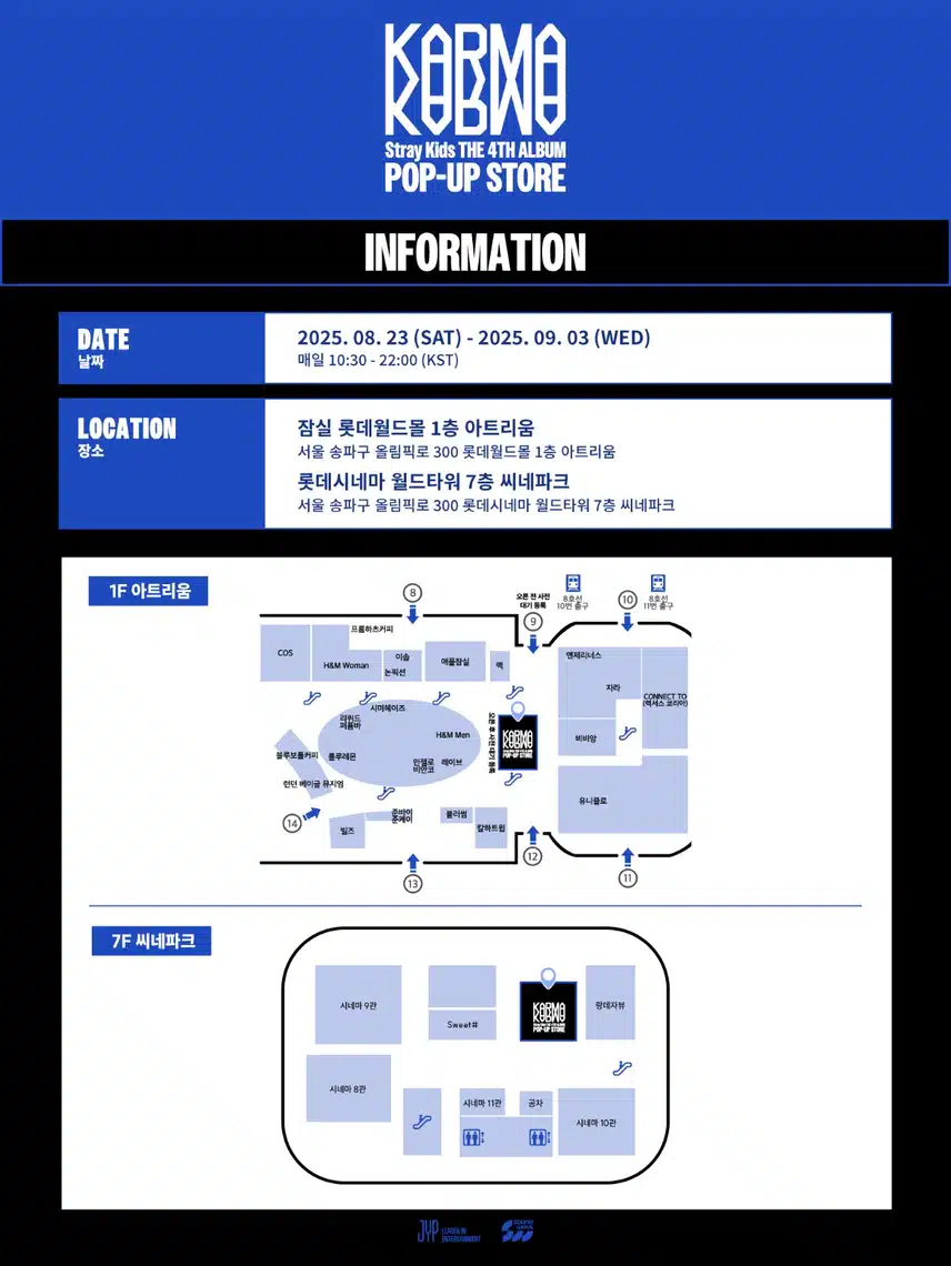 스키즈 KARMA 앨범 팝업 스토어 소식