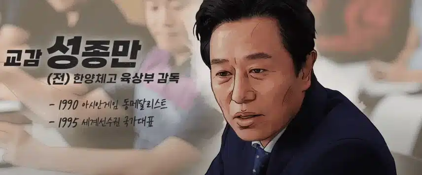 특별전형 입학생의 입학 관문 트라이 3-4회 줄거리 
