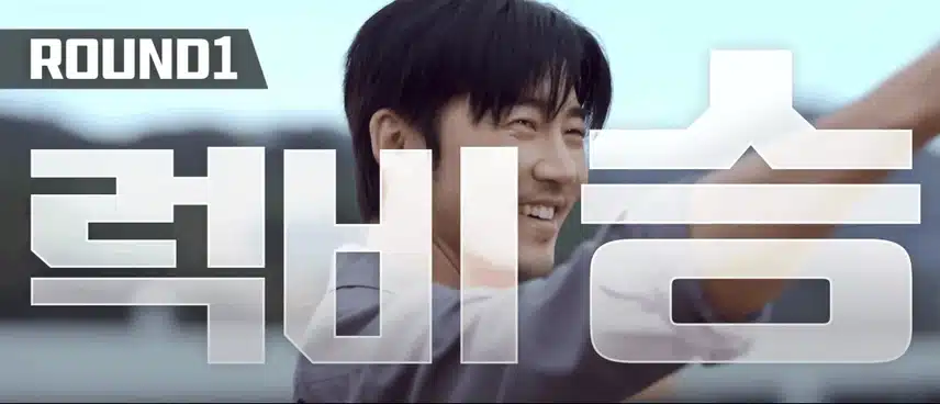 특별전형 입학생의 입학 관문 트라이 3-4회 줄거리 
