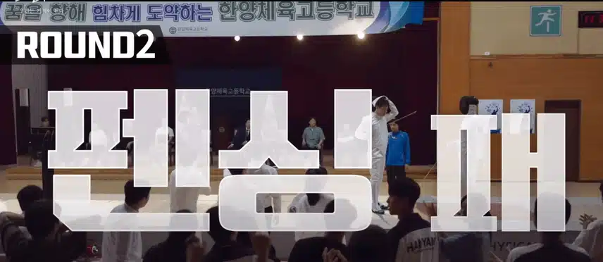 특별전형 입학생의 입학 관문 트라이 3-4회 줄거리 