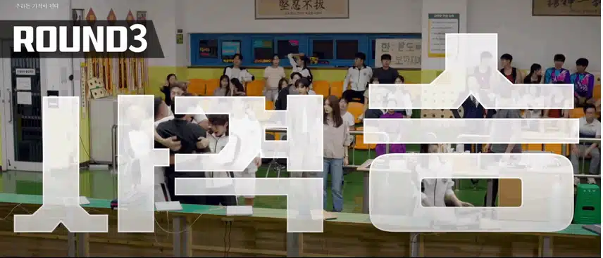 특별전형 입학생의 입학 관문 트라이 3-4회 줄거리 