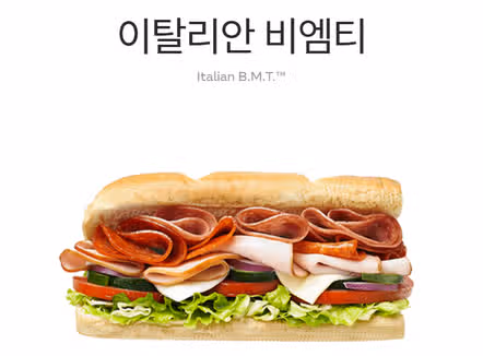 서브웨이 8월 할인 메뉴 모음｜다이어트 꿀조합 추천