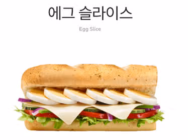 서브웨이 8월 할인 메뉴 모음｜다이어트 꿀조합 추천