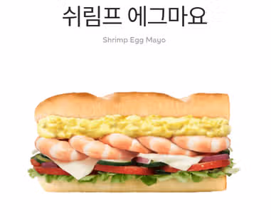 서브웨이 8월 할인 메뉴 모음｜다이어트 꿀조합 추천
