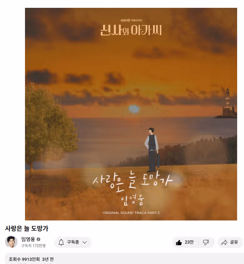 매일 들어도 너무 좋게만 들리는 사랑은 늘 도망가