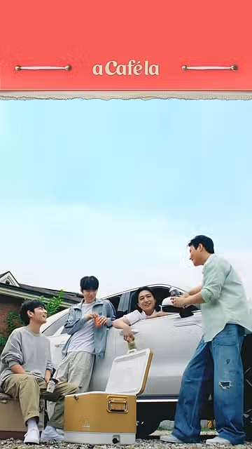기다려지는 데이식스 X 빙그레 아카페라 광고 티저 소식