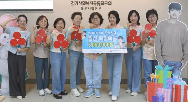 일산 팬클럽에서 3백만원 기부하셨습니다