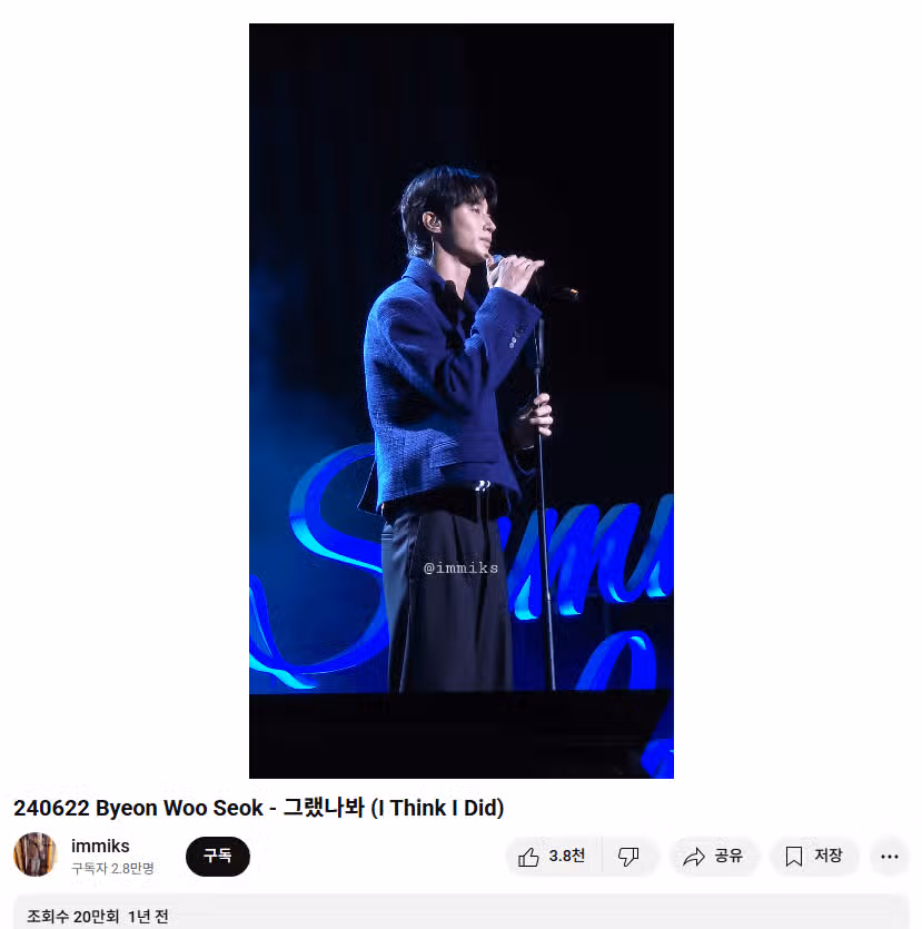 I guess that's what Byun Woo-seok said