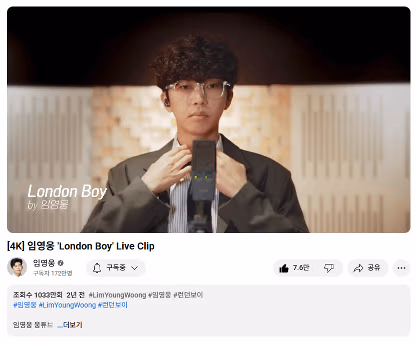 런던 보이 라이브 클립 영웅님 머리숱 뭔가요