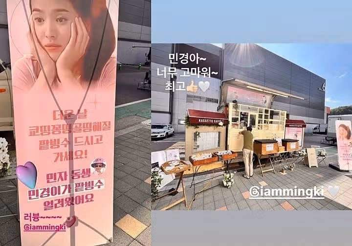 강민경이 보낸 간식차 인증사진 올린 혜교배우