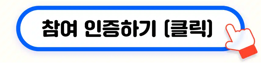 🔔[교촌치킨 도착] 연예계 이야기 남기고 선물 받자! 팬마음 활동왕 35회차 오픈! (~8/26)