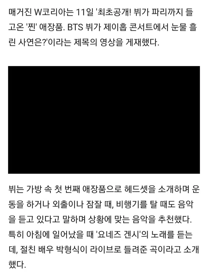 왓츠인마이백. 뷔님 나왔어요