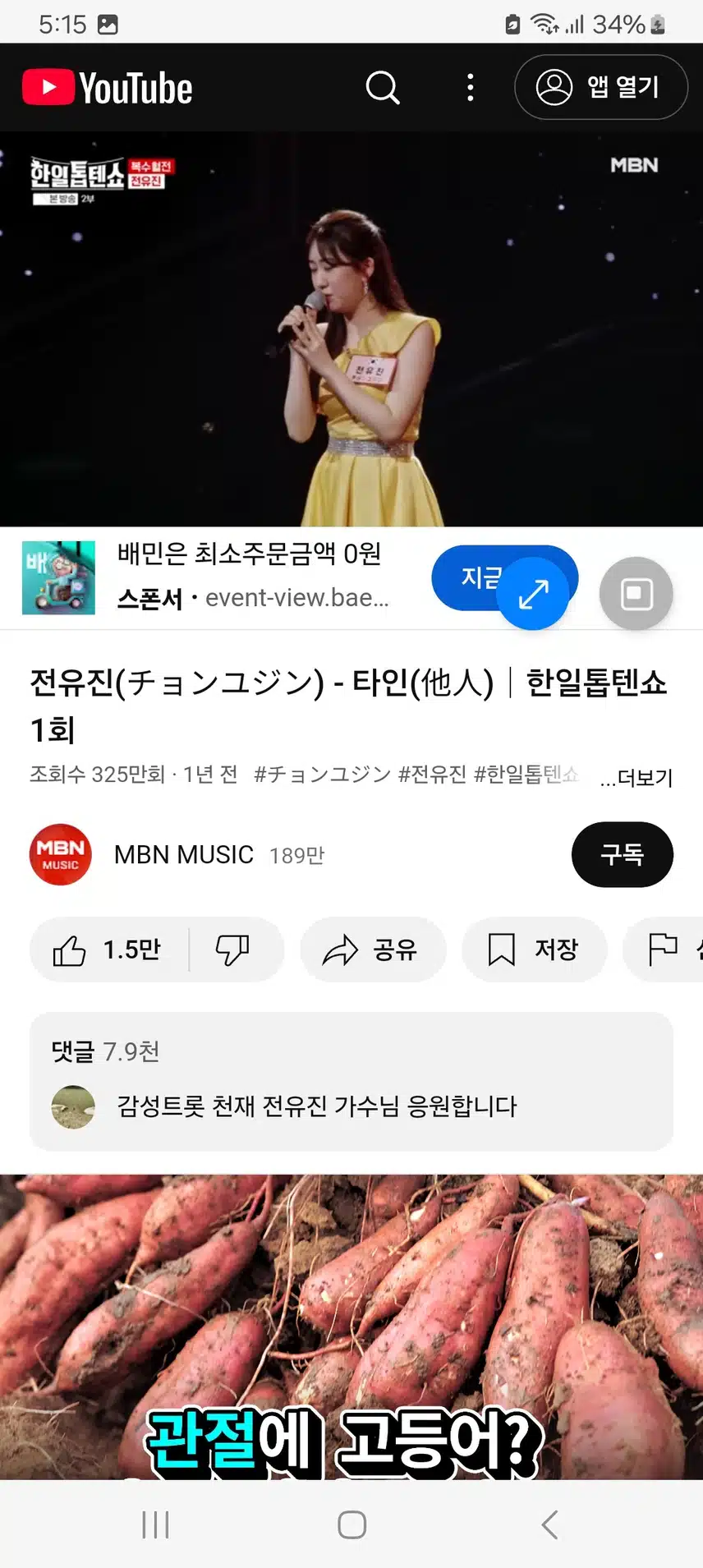 전유진님의 타인노래 들으면 들을수록 진국이네요