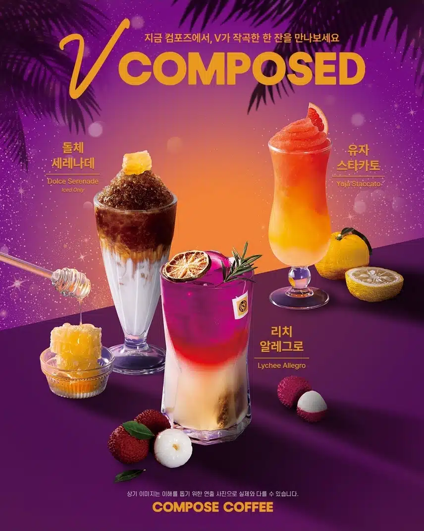 뷔와 협업한 V COMPOSED 신메뉴 3종 출시