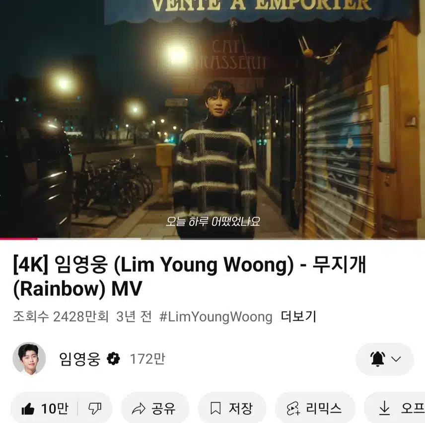 영웅님 무지개 노래 들으며 퇴근해요 