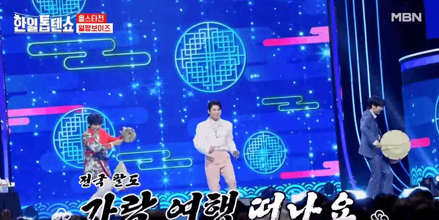 최수호님,김준수님,신승태님 '팔도민요메들리' 노래할때 신명났습니다 
