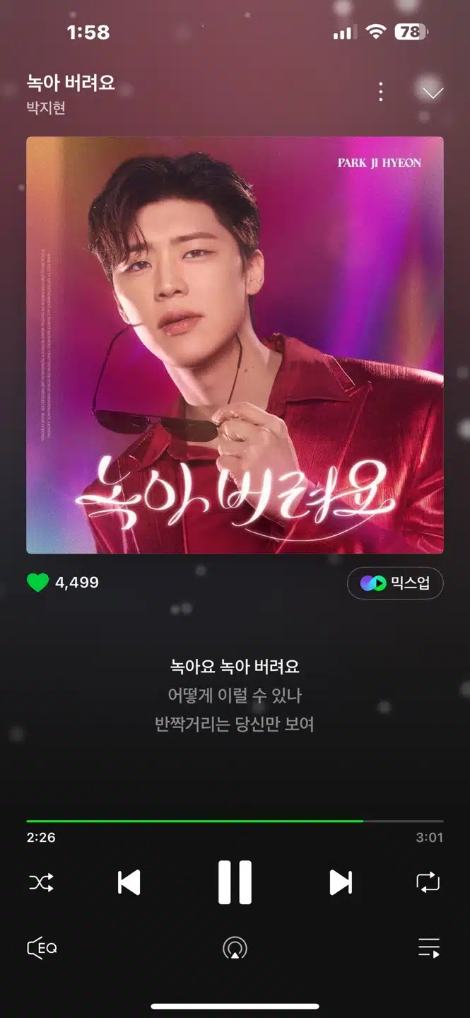 오늘도!! 녹아버려요!! 