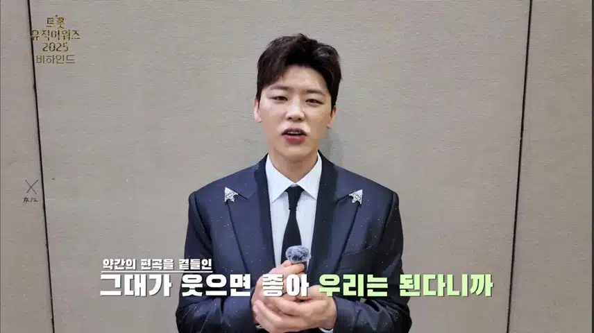 트롯뮤직어워즈 지현님 비하인드!! 