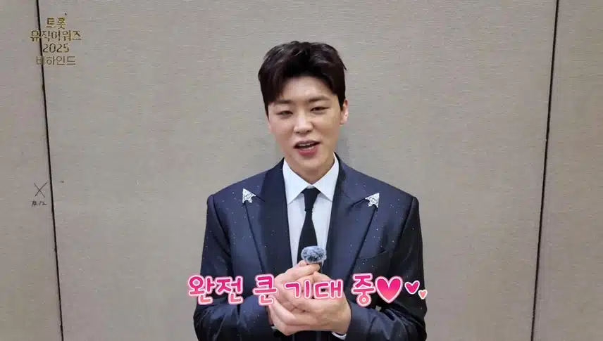 트롯뮤직어워즈 지현님 비하인드!! 