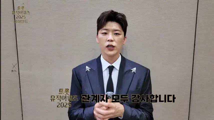 트롯뮤직어워즈 지현님 비하인드!! 