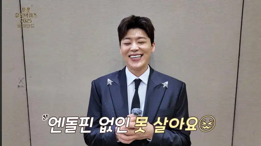 트롯뮤직어워즈 지현님 비하인드!! 