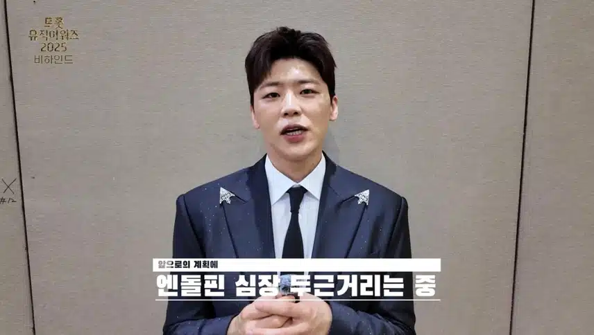 트롯뮤직어워즈 지현님 비하인드!! 