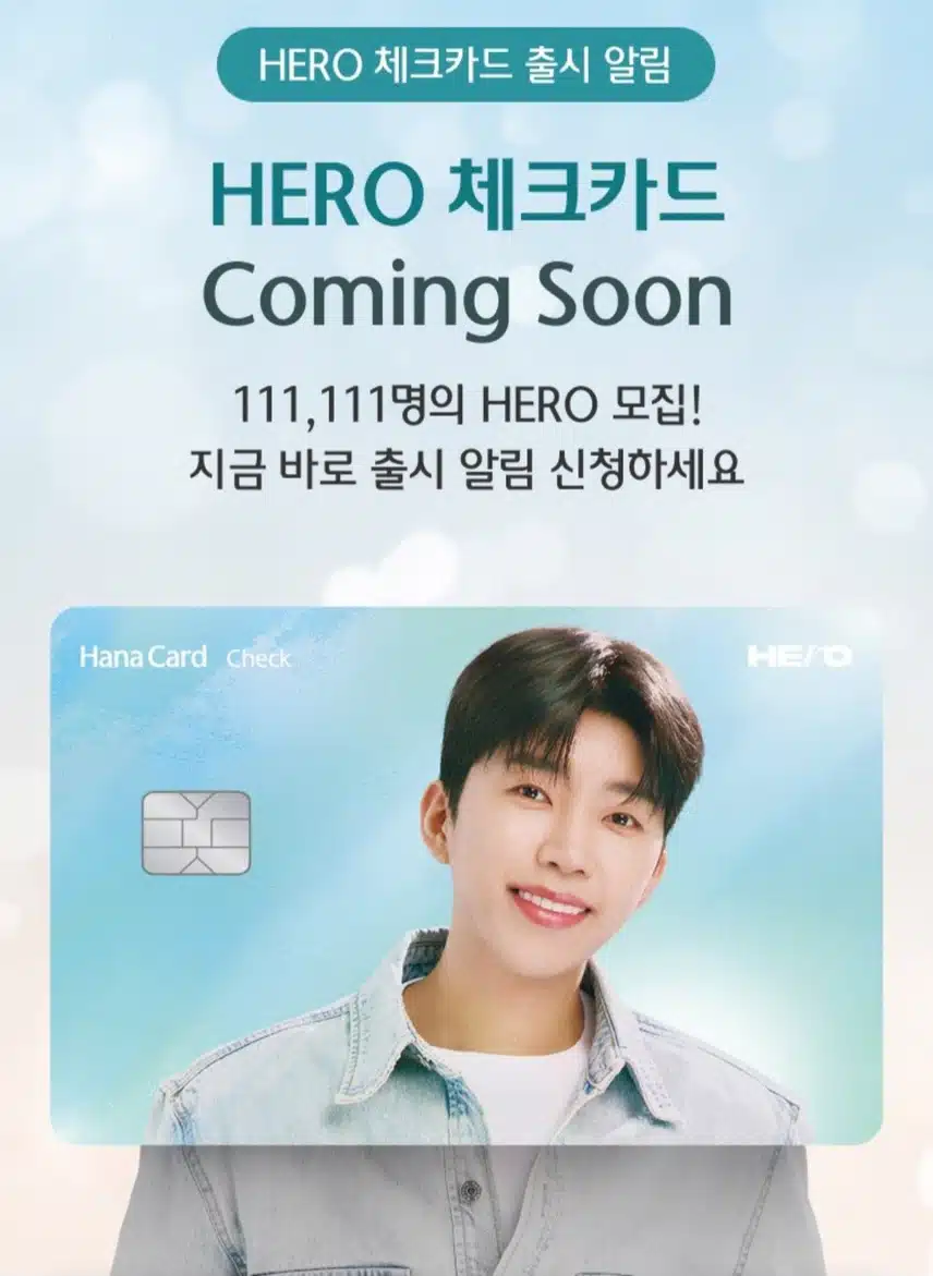 히어로 체크카드 coming soon 두두두두 기대되네요