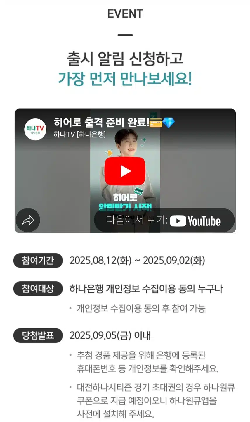 히어로 체크카드 coming soon 두두두두 기대되네요