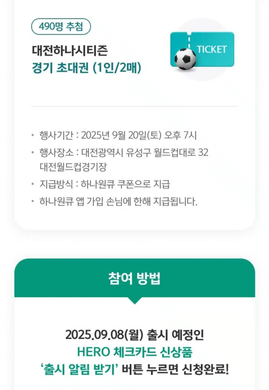 히어로 체크카드 coming soon 두두두두 기대되네요