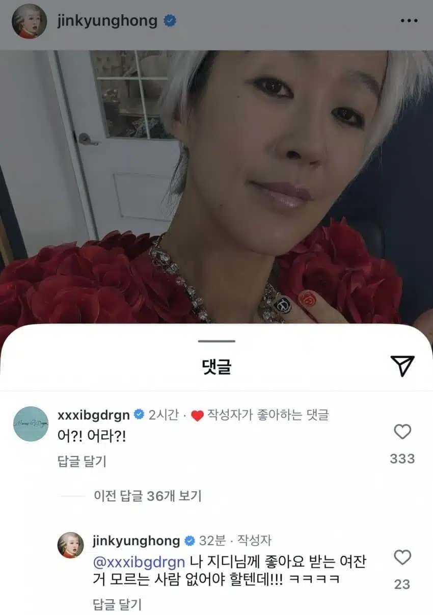 홍진경님 이번에도 지디에게 큰웃음 선사