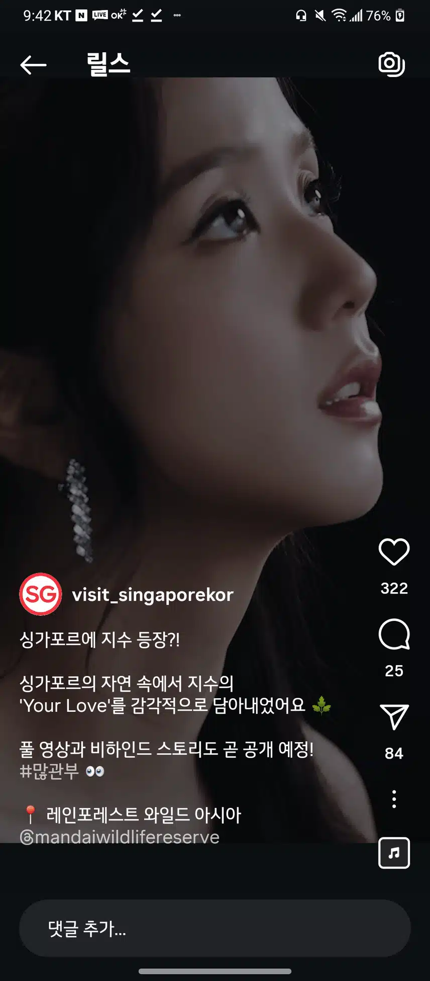 지수가 싱가포르 관광홍보영상 찍었네요