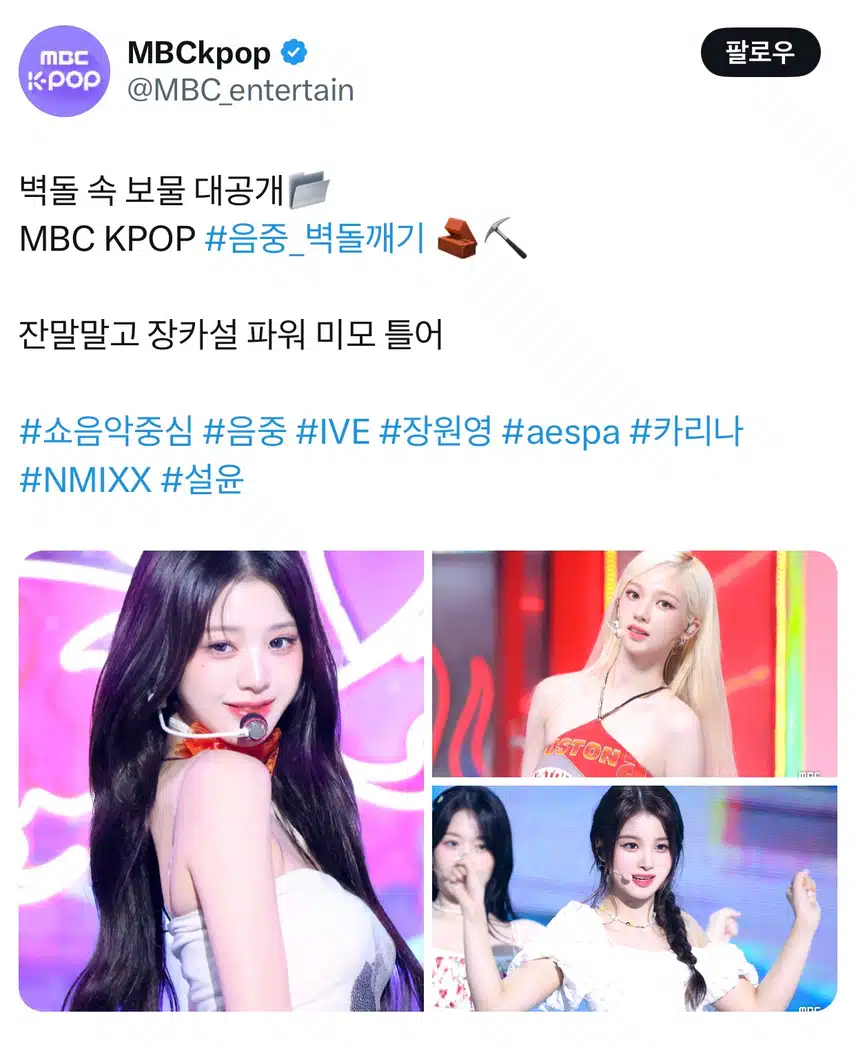쇼음악중심이 풀어준 ’장카설‘ 장원영 사진