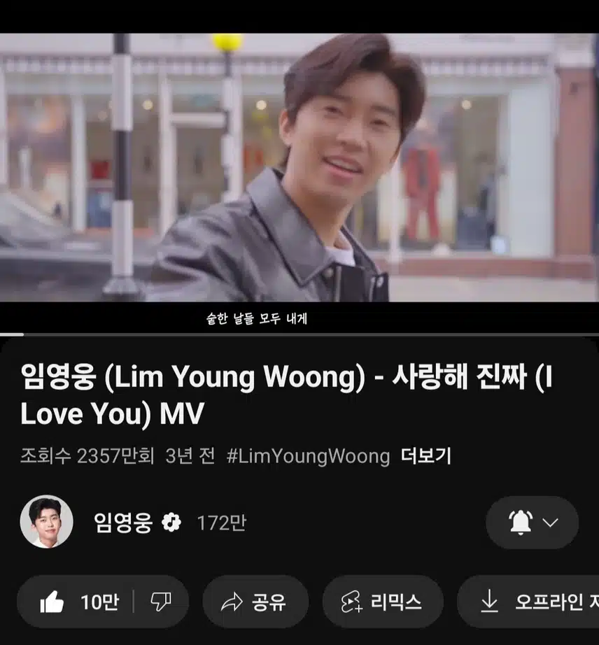 자기전 영웅님 사랑해 진짜 노래 들어요 