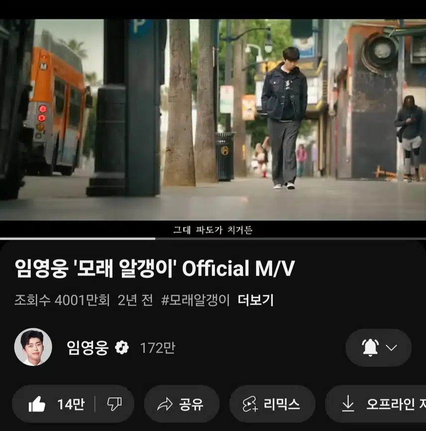 잠들기전 영웅님 모래알갱이 노래 들으며 하루 마무리해요 