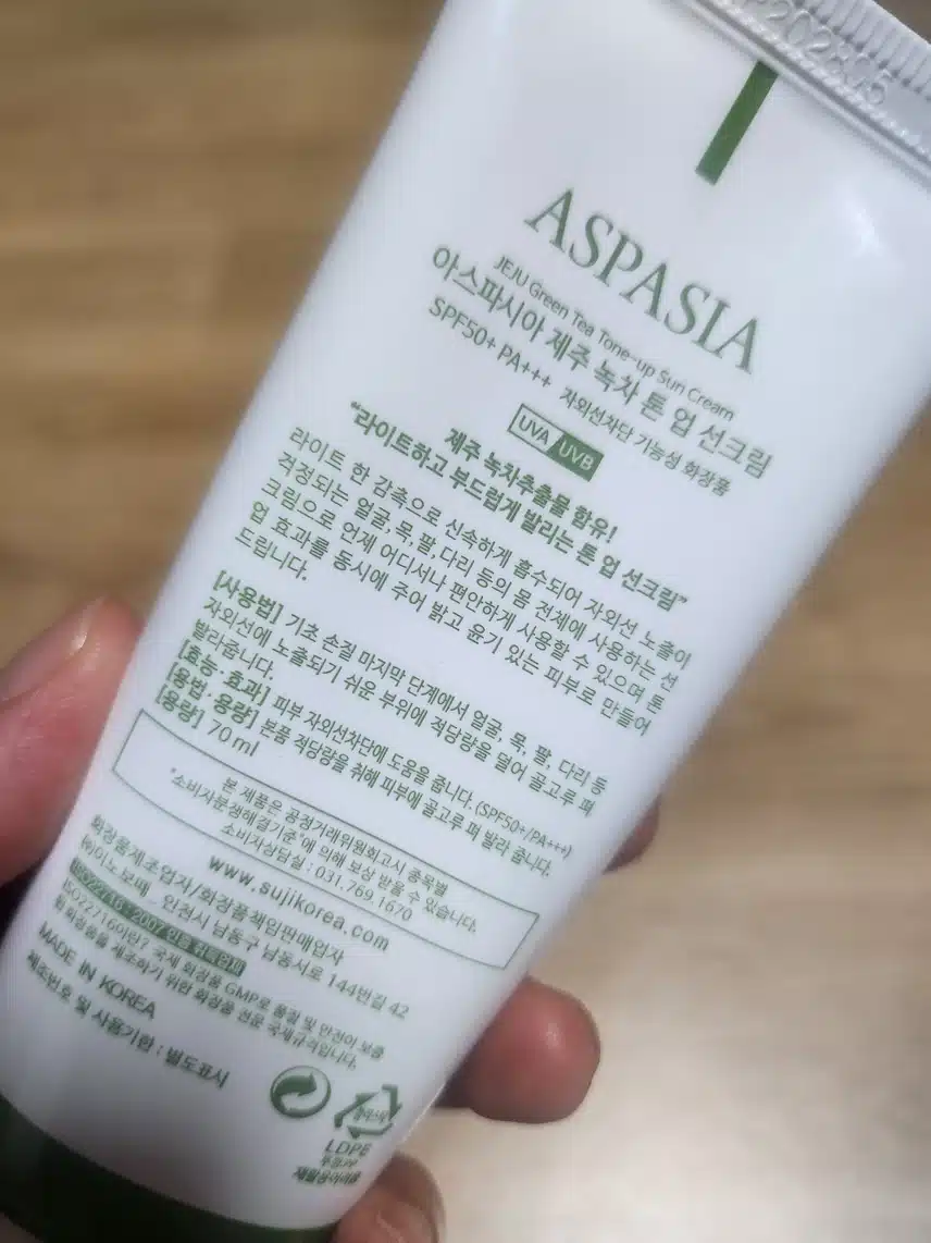 아스파시아 제주녹차 톤업 선크림