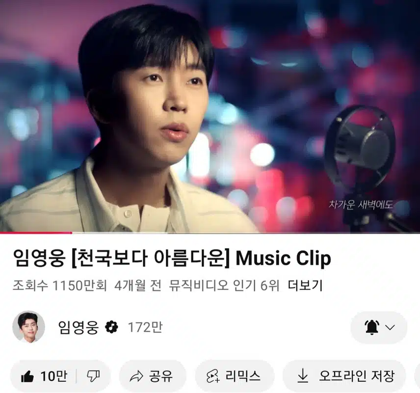 영웅님 천국보다 아름다운 노래 들어요 