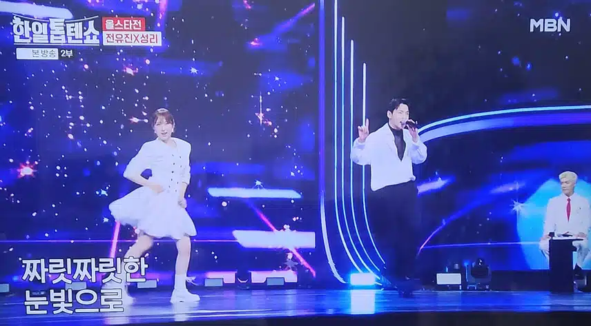 전유진×성리 반창고 퍼포먼스 최고의 무대였어요 