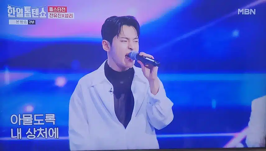 전유진×성리 반창고 퍼포먼스 최고의 무대였어요 