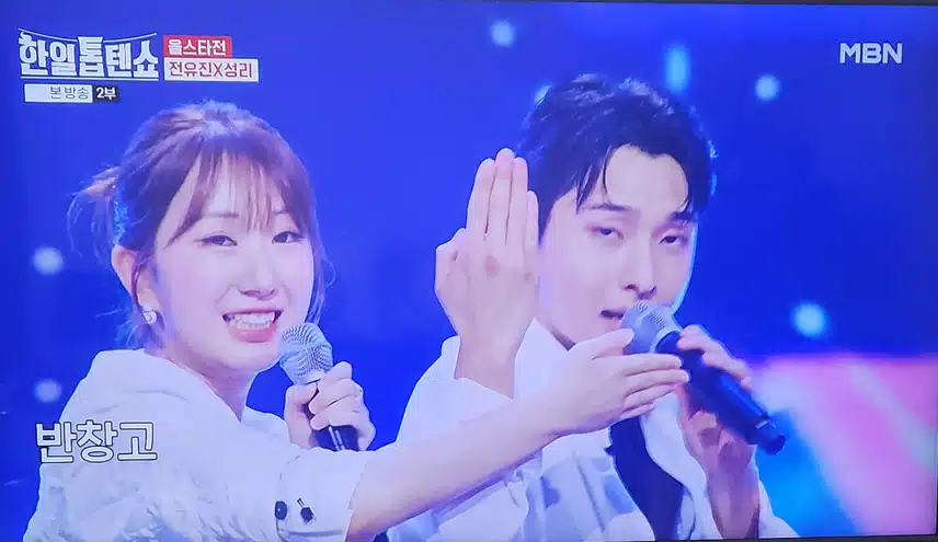 전유진×성리 반창고 퍼포먼스 최고의 무대였어요 