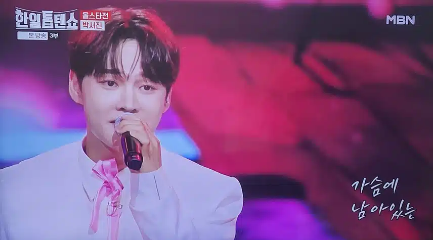 박서진님의 빨간 립스틱 색다른 노래 너무 좋네요