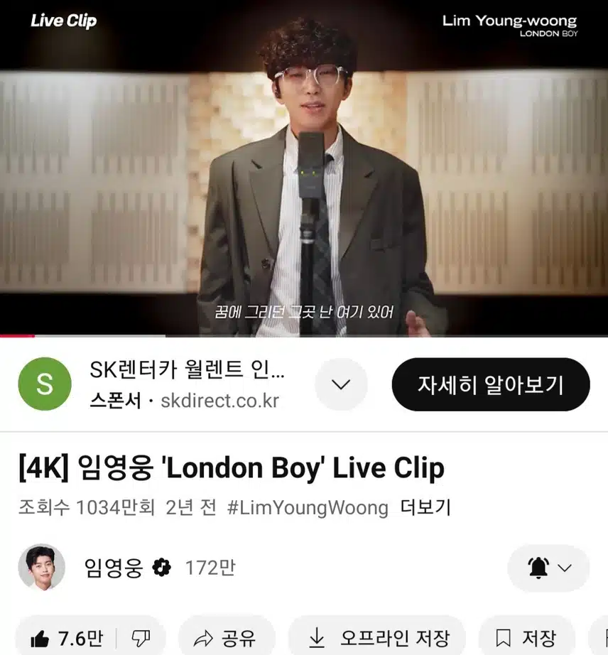 영웅님 런던보이 노래 들으며 하루 시작해요 