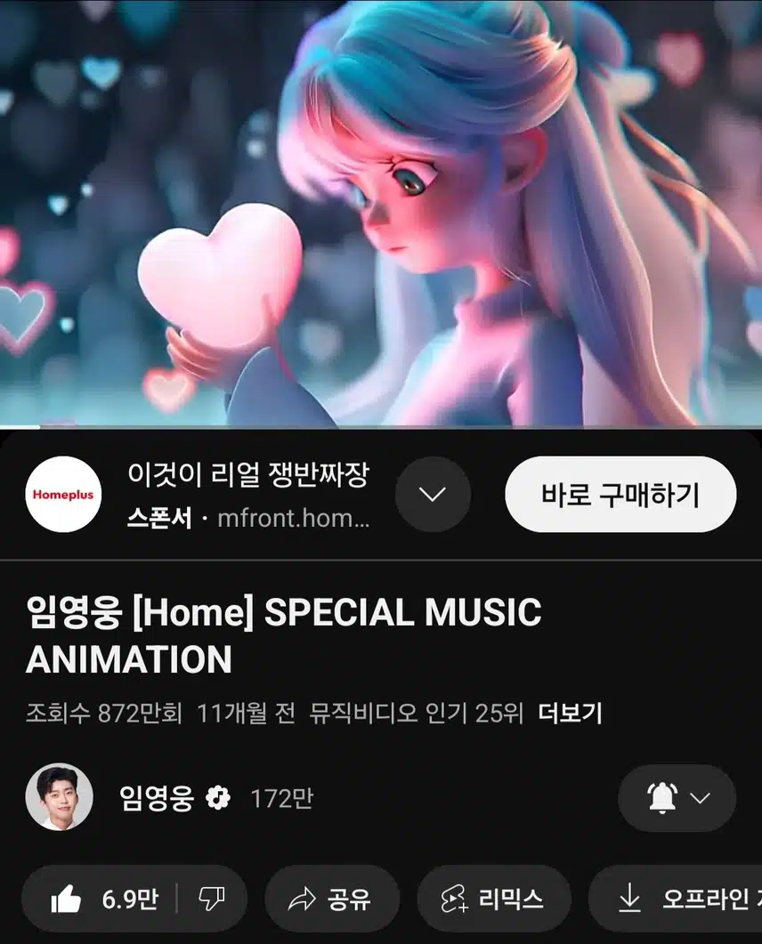 영웅님 홈 노래 들으며 출근해요