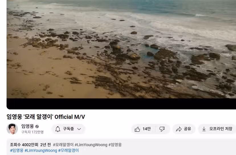 모래알갱이 뮤비 조회수 4천만 돌파했습니다
