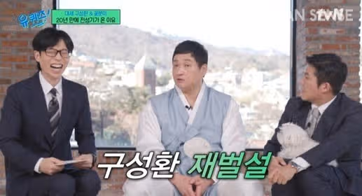 구성환 건물 시세 가격 위치는 어디? (+아버지 갑질 논란)