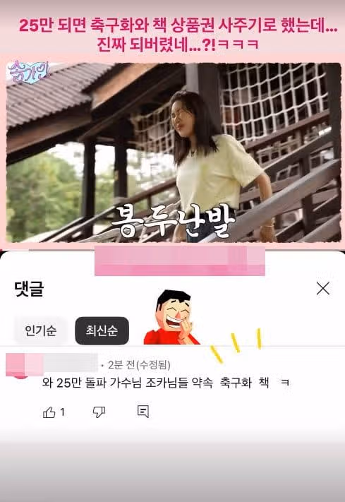 조카들에게 건 약속 지켜야하는 송가인님