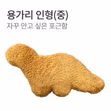 Búp bê Harim Yonggary có giá bao nhiêu? Giá cả, cách mua, đóng gói, đã qua sử dụng, đánh giá, tất cả chỉ trong nháy mắt.