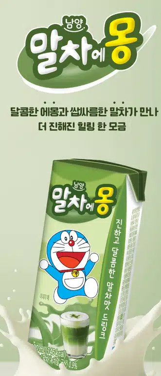 말차에몽 파는곳 출시일은? 편의점 구매 꿀팁 가격 맛 후기 총정리